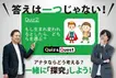 ワオ高等学校【オンラインで学べる！】