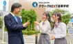 クラークNEXT高等学校（設置認可申請中）