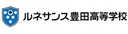 ルネサンス豊田高等学校