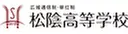 松陰高等学校　浦安校・新浦安校・西船橋校