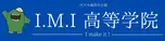 I.M.I高等学院