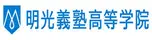 明光義塾高等学院