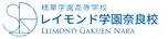 精華学園高等学校レイモンド学園奈良校