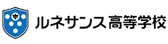 ルネサンス高等学校