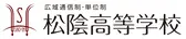 松陰高等学校　日進校