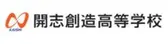 開志創造高等学校