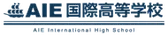 AIE国際高等学校