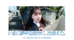 ルネサンス高等学校