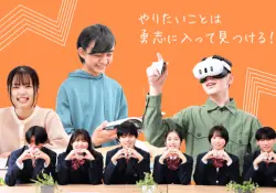 勇志国際高等学校