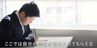 個性を受け入れてもらえる