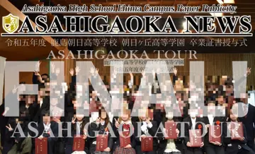 JR松山駅より徒歩５分！伊予鉄大手町駅が隣接の好アクセス！愛媛県全域から登校しています！