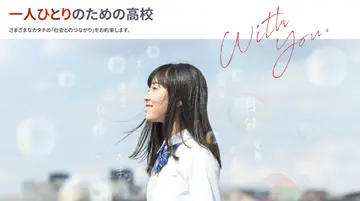 さまざまなカタチの「社会とのつながり」をお約束します。