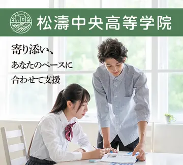 一人ひとりに寄り添う個別サポート あなたのペースを大切に 未来につながる学びを支援します