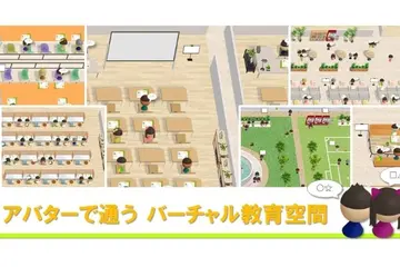 メタバースキャンパスがあるから、いつでもどこからでも登校できる！