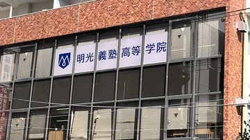 通信制高校の分校に分類される当学院では、スクーリングや試験も、普段から登校して慣れている高田馬場キャンパスで受けることができます。 3年間の学びすべてをこの学院で完結できることが大きな特徴です。