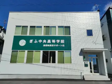 自然に囲まれた落ち着いた環境にある校舎