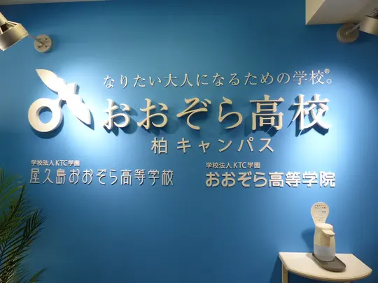 キャンパス写真