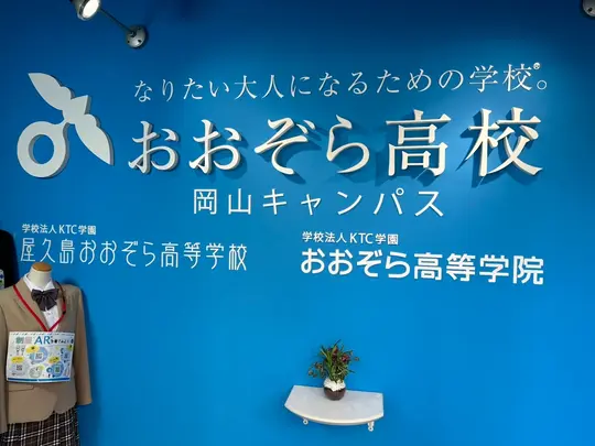 キャンパス写真