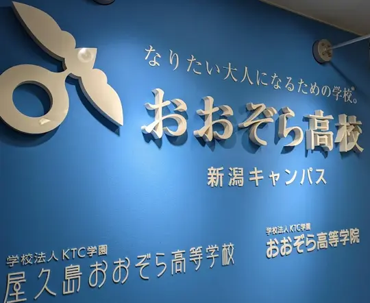 キャンパス写真