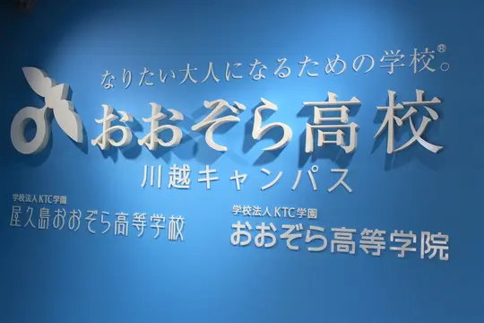 キャンパス写真