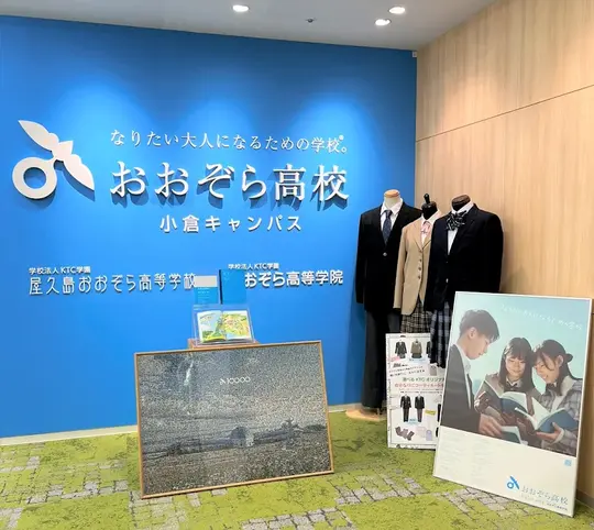 キャンパス写真