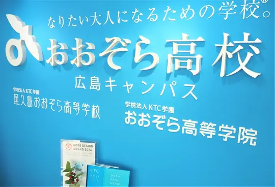 キャンパス写真