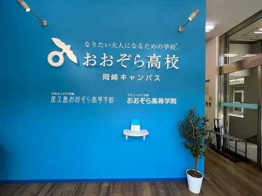 キャンパス写真