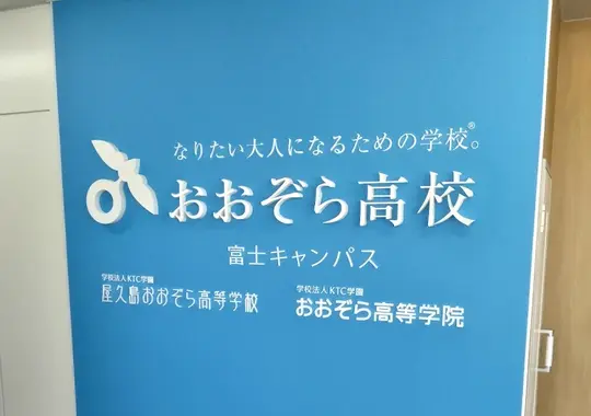 キャンパス写真