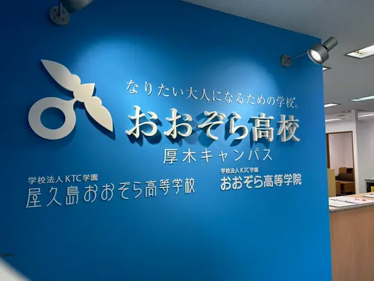 キャンパス写真