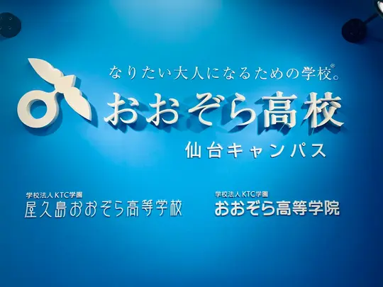 キャンパス写真