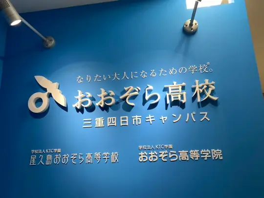 キャンパス写真