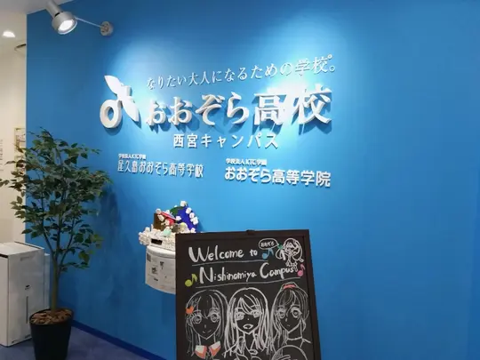 キャンパス写真