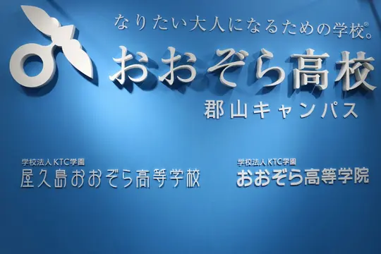 キャンパス写真