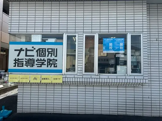 キャンパス写真
