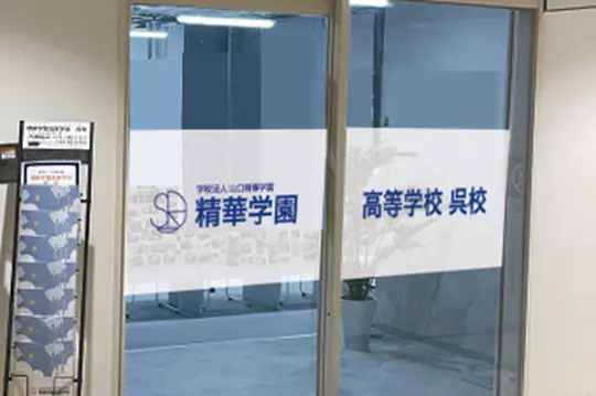 キャンパス写真