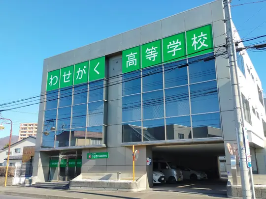 キャンパス写真