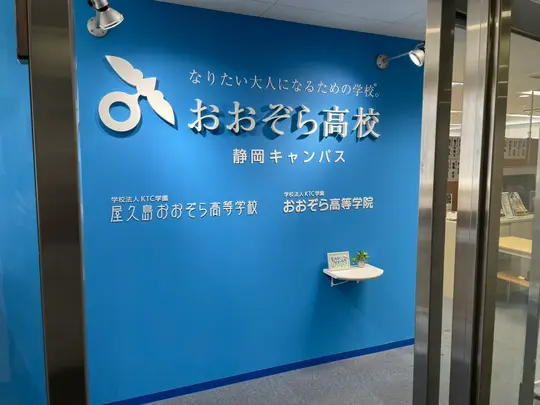 キャンパス写真