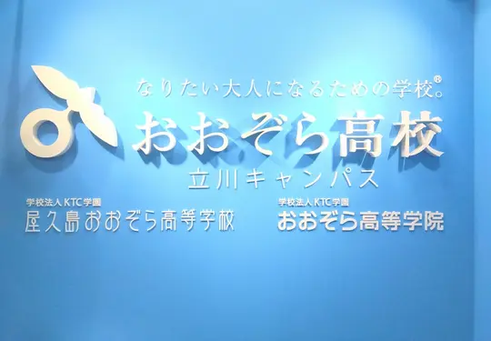 キャンパス写真