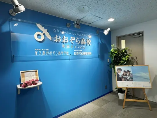 キャンパス写真