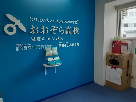 キャンパス写真