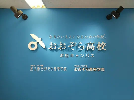 キャンパス写真