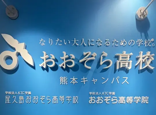 キャンパス写真