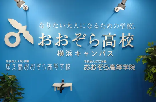 キャンパス写真