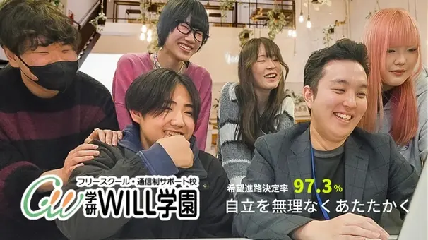 学校以外にも、安心して学べる場所