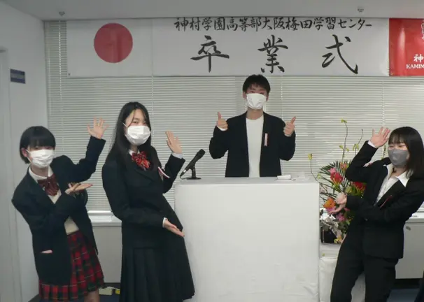 神村学園高等部 大阪梅田学習センター 学費をチェック 無料で資料請求 ズバット通信制高校比較