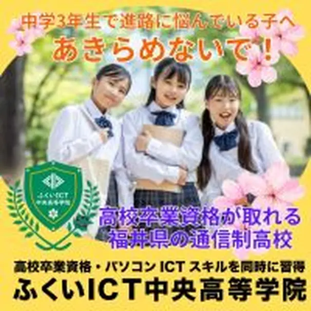 優先入学受付中！新１年生を募集中。早期割引あり。