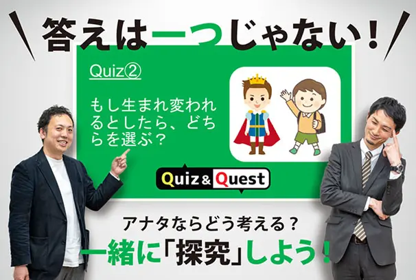 哲学・科学・経済が学べる「教養探究」と「対話」で考える力を養い、答えが簡単には出せない問に対して、自分なりの答えを導き出していく「自分軸」を作ります。生徒に評判なワオ高独自の学習プログラムです。