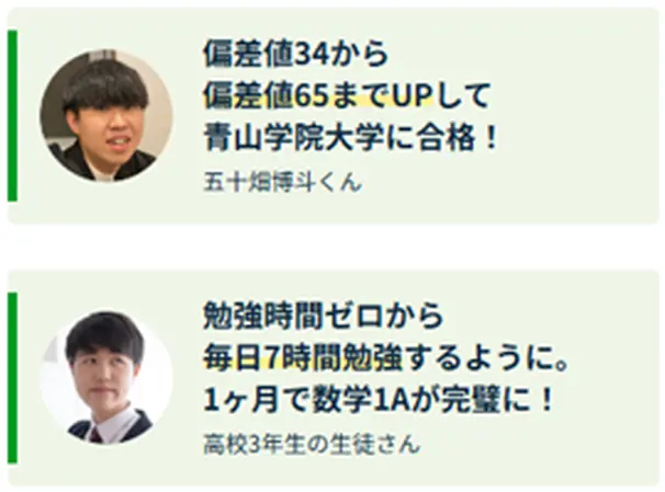 一般・総合型選抜・推薦、すべての受験方式に対応しております。