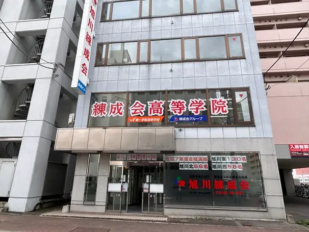 JR旭川駅北口から徒歩３分のところに教室があります。リアルキャンパスで直接キミたちに寄り添います。