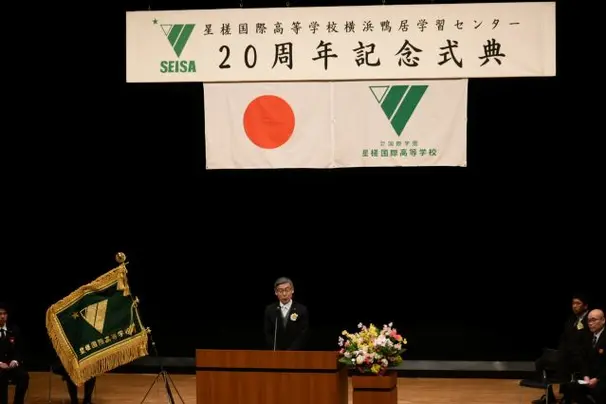 2025年に横浜学習センターは開校20周年を迎えました！